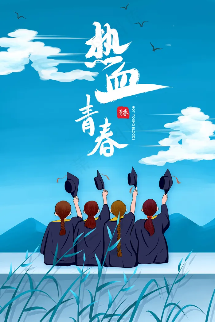 创意清新毕业季校园海报psd模版下载
