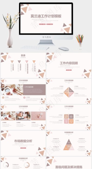 白色营销简洁PPT模板预览图