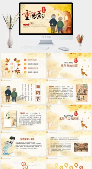 重阳节节日活动策划通用汇报PPT模板