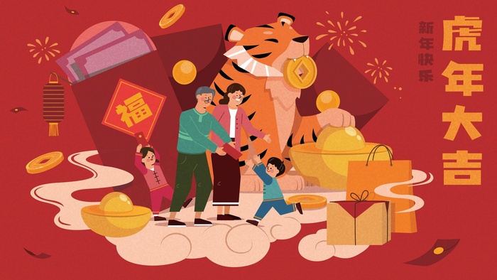 虎年中国风萌虎插画