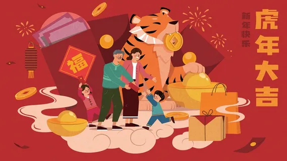 虎年中国风萌虎插画 虎年中国风萌虎插画