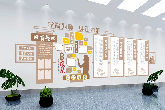 校园文化墙四有教师eps,ai矢量模版下载