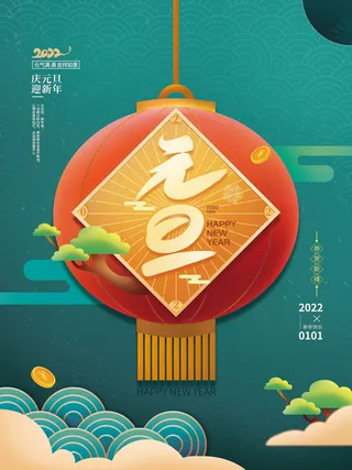 2022背景虎年春节背景海报