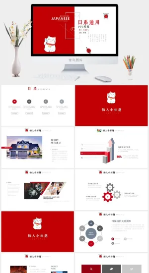 小清新PPT模板预览图
