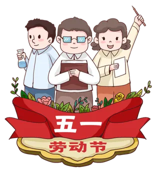 五一劳动节人物群像插画元素