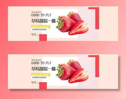 新鲜水果电商banner电商首页海报主图电商banner香蕉芒果脐橙详情