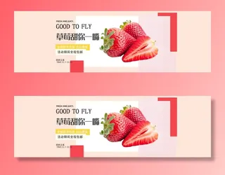 新鲜水果电商banner电商首页海报主图电商banner香蕉芒果脐橙详情