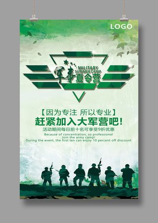 儿童夏令营 儿童旅游