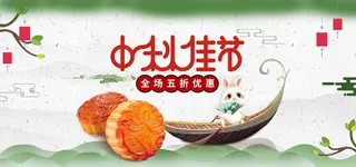 中国风小清新中秋佳节美食月饼促销海报