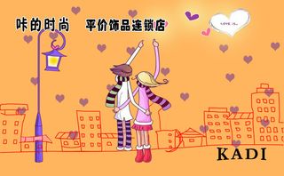 平价服饰橙色背景名片模板