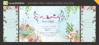 婚庆背景墙  婚礼背景海报