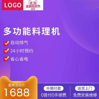 电商主图 网店主图模板