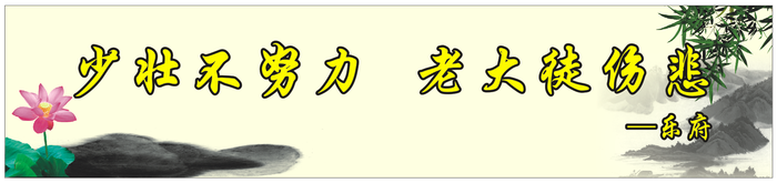 古诗词名人名言宣传展板横条9cdr矢量模版下载