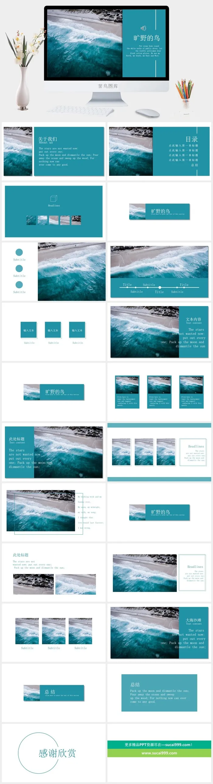 北欧风简约模板PPT