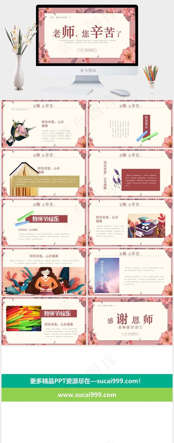 白色营销柔美PPT模板