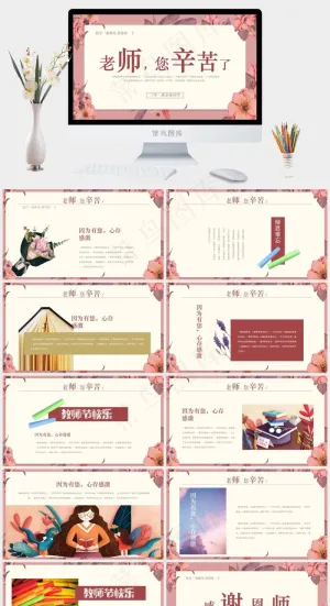白色营销柔美PPT模板