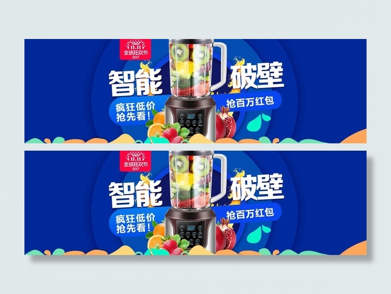 双十一淘宝蓝色详情页psd模版下载