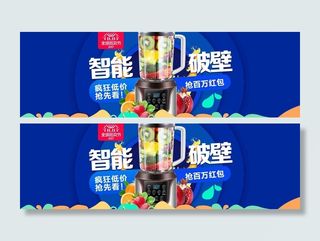 双十一淘宝蓝色详情页