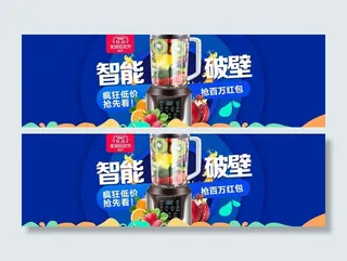 双十一淘宝蓝色详情页