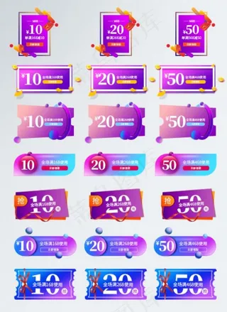 大气方形创意618优惠券