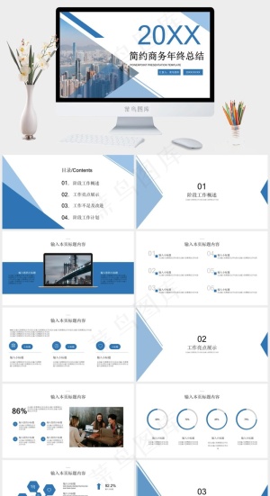 简约商务年终总结PPT模板预览图