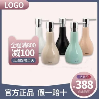 电商主图 主图图片