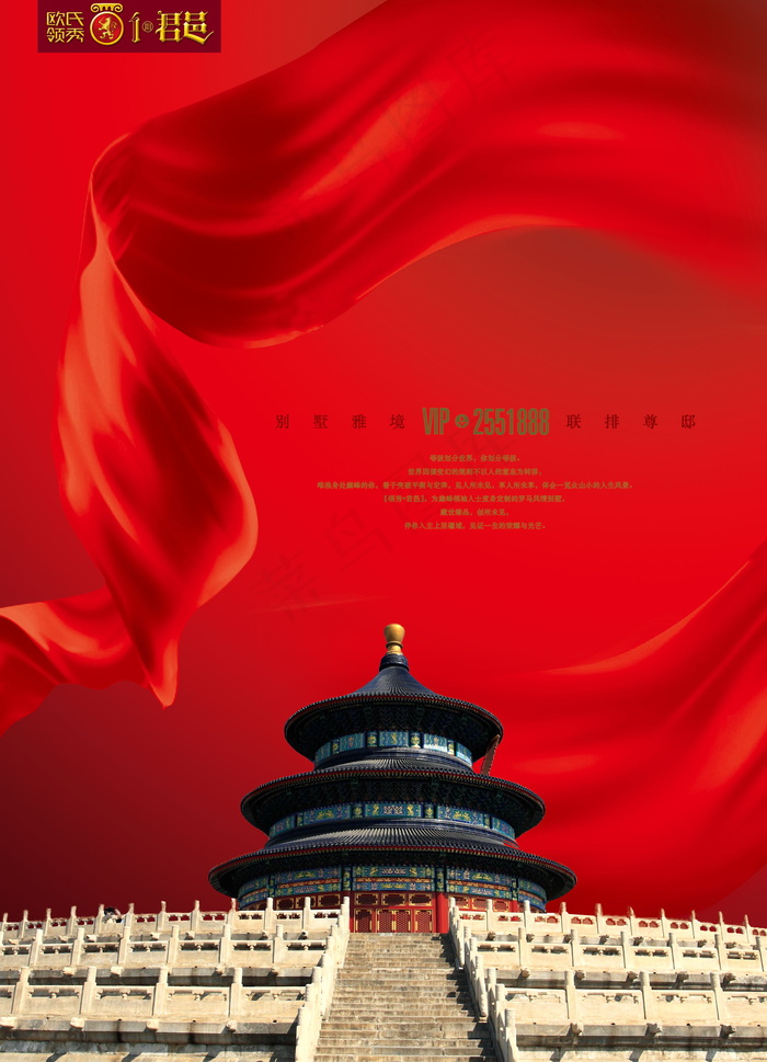 中国风古建风格海报素材_0014psd模版下载