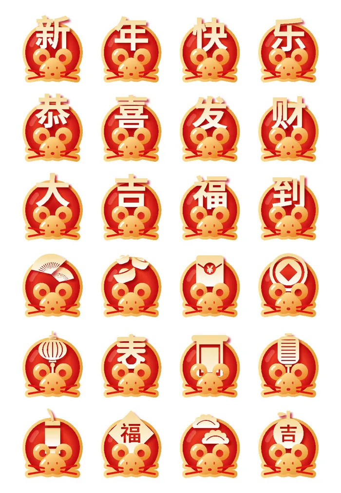 新年icon图标国潮传统喜庆春节年俗标签插画ai矢量按钮UI设计素材ai矢量模版下载