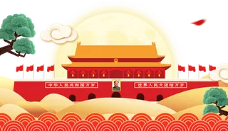 *建军节建党国庆节党建元素图片 卡通手绘PNG透明免扣PS素材