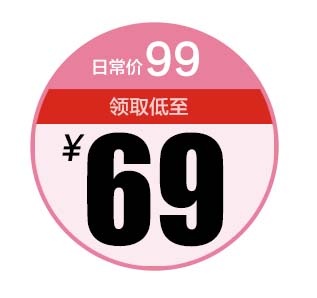 电商标签 标签元素