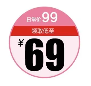 电商标签 标签元素