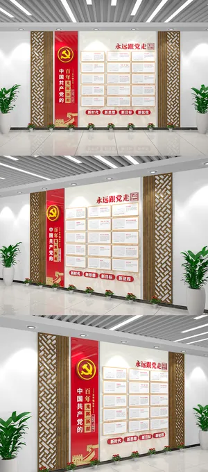 百年历程党史文化墙党的光辉历程党建文化墙