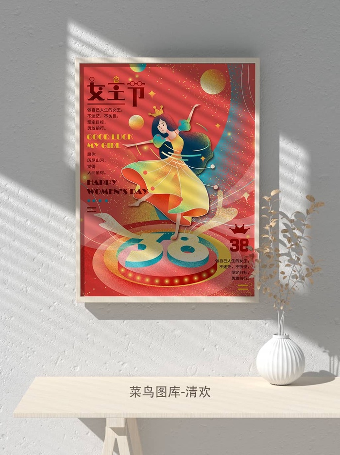 创意女王节女神三八妇女节活动宣传促销海报