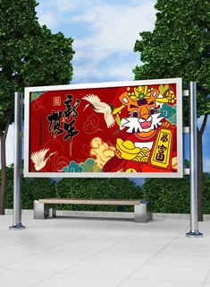 2022新年虎年横版展板海报