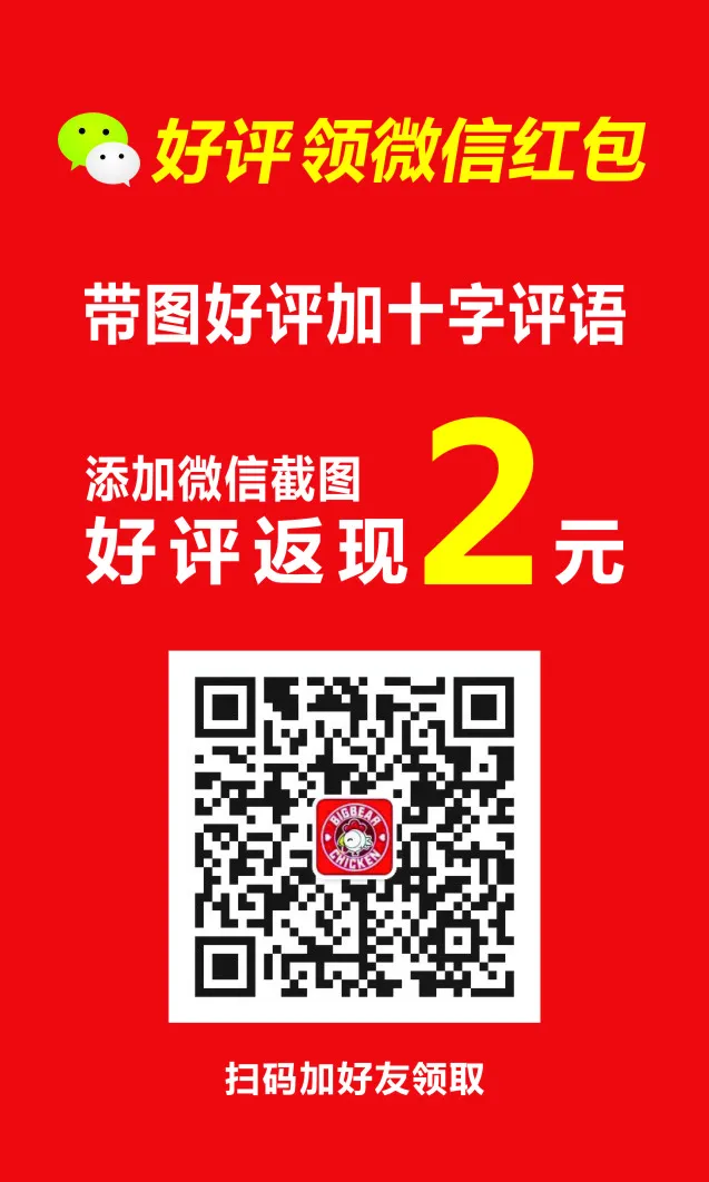 好评卡返现