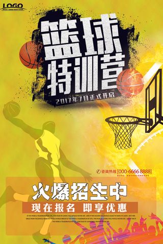 篮球赛篮球特训营