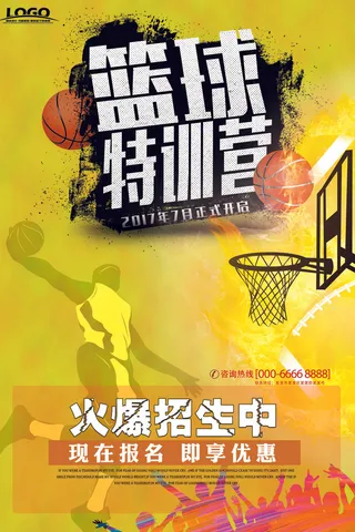 篮球赛篮球特训营