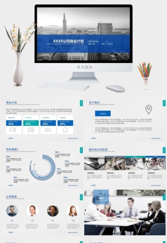 适合于工作汇报的简约扁平化经典蓝商务ppt模板预览图