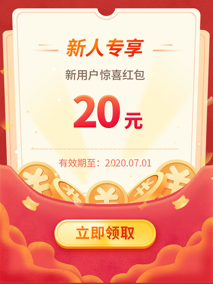 淘宝天猫京东年货节优惠券主图边框无线端主图优惠券电商素材psd模版下载