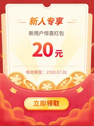 淘宝天猫京东年货节优惠券主图边框无线端主图优惠券电商素材