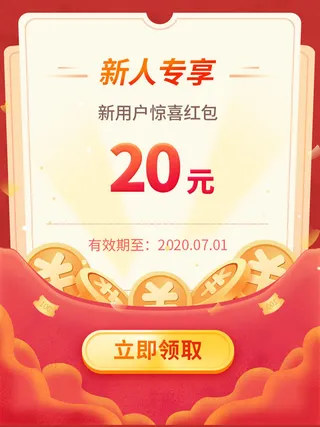 淘宝天猫京东年货节优惠券主图边框无线端主图优惠券电商素材