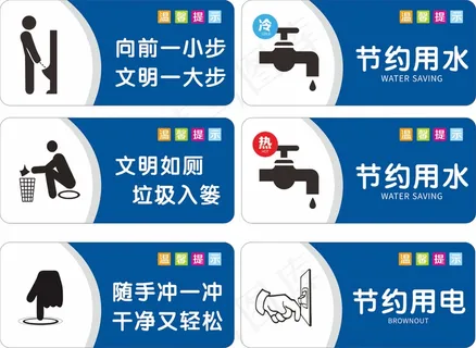 洗手间指示牌 文明标语牌 标识牌 温馨提示牌