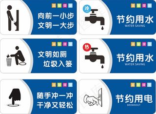 洗手间指示牌 文明标语牌 标识牌 温馨提示牌