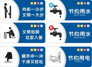 洗手间指示牌 文明标语牌 标识牌 温馨提示牌