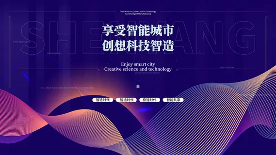 蓝色科技展板插画未来企业商业公司年会海报PSD设计素材