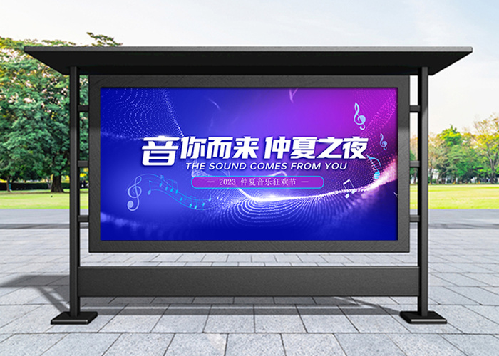 音乐会 蓝色大气音乐会舞台背景展板