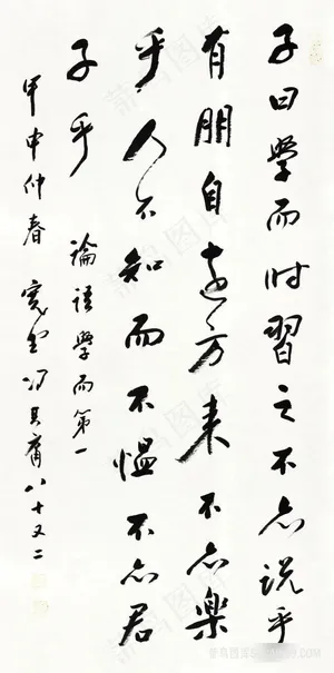 冯其庸书法-挂画 冯其庸书法-挂画