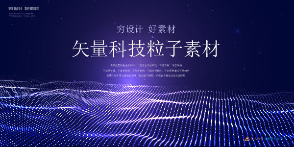 几何抽象粒子线条光线科技感网页banner展板背景AI矢量设计素材ai矢量模版下载