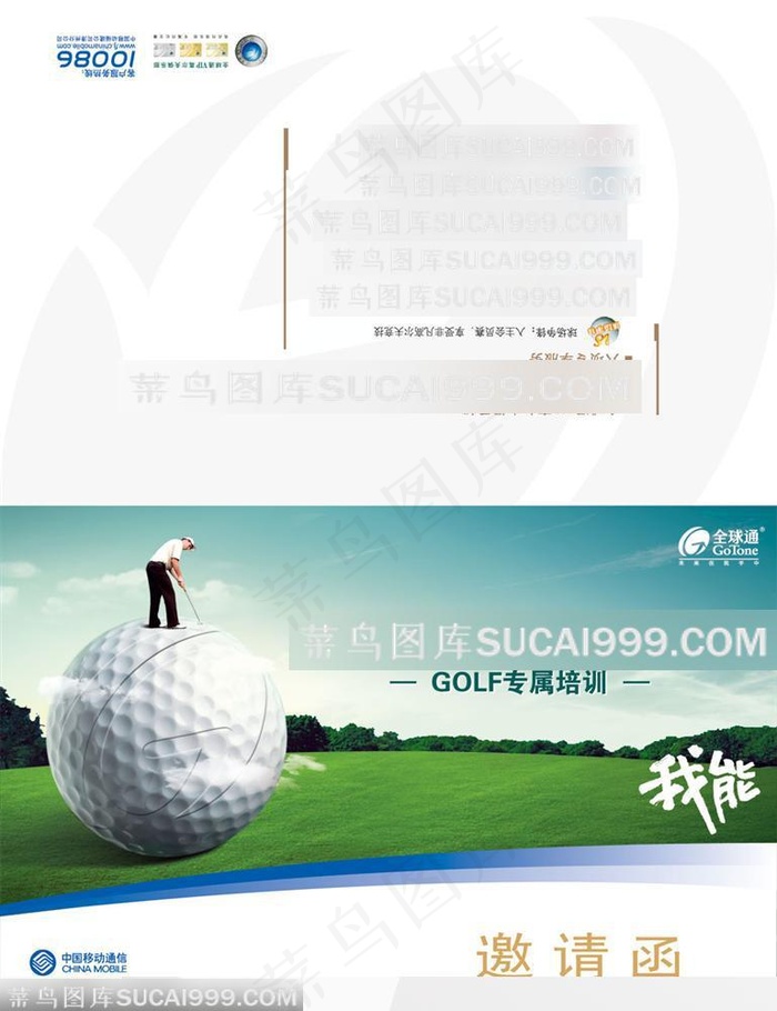 电信的艺术海报