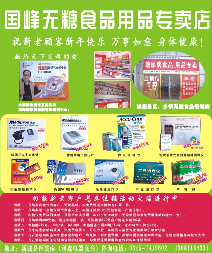 平面广告设计印刷品*专卖店